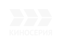 Киносерия