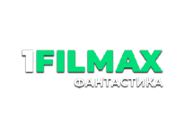 1FILMAX Фантастика онлайн