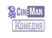 CineMan Комедия онлайн