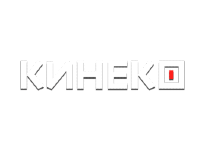 Кинеко онлайн