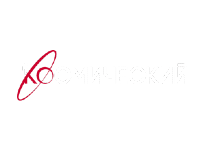 Первый Космический