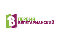 Первый Вегетарианский