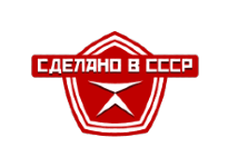 Сделано в СССР онлайн